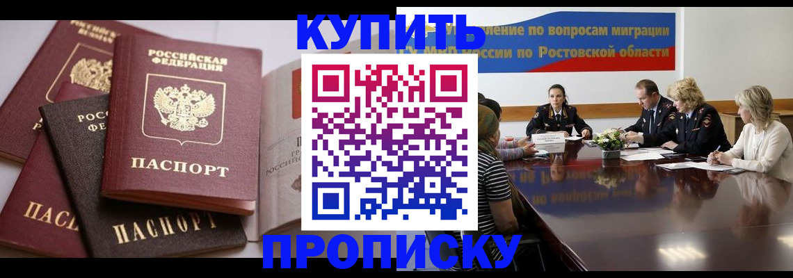 прописка поиск в Ермолино