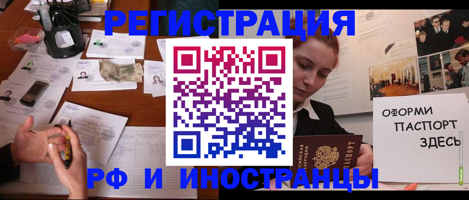 регистрация для школы в Ермолино