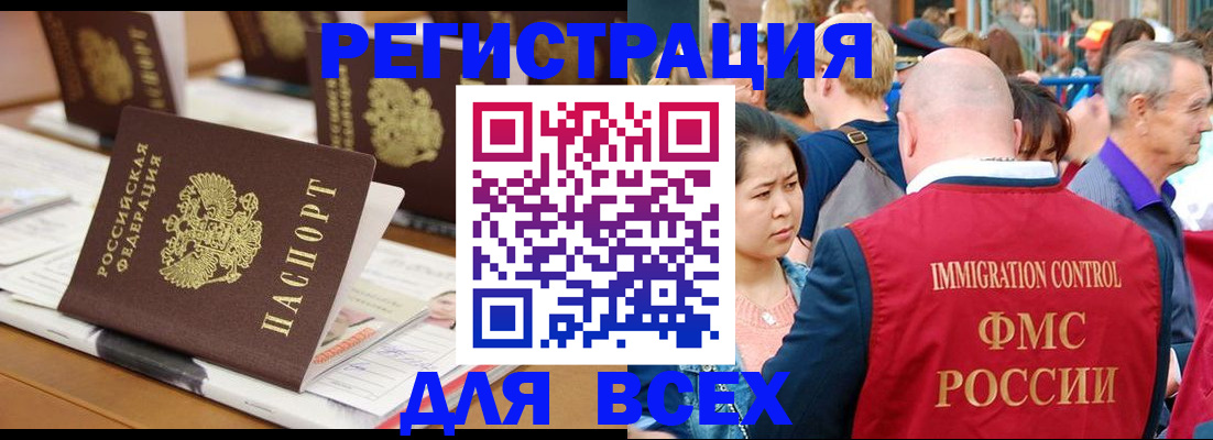 купить прописку в Ермолино
