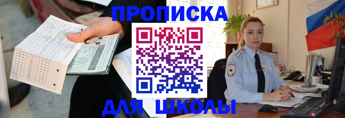 регистрация для дет. сада в Ермолино